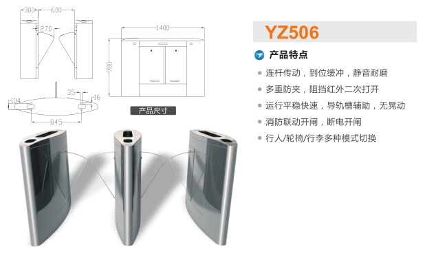 上海松江区翼闸二号