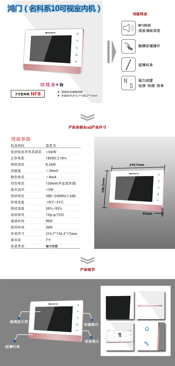 上海松江区楼宇对讲室内可视单元机