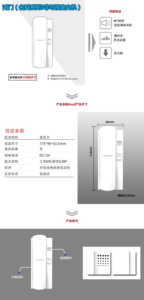 上海松江区非可视室内分机